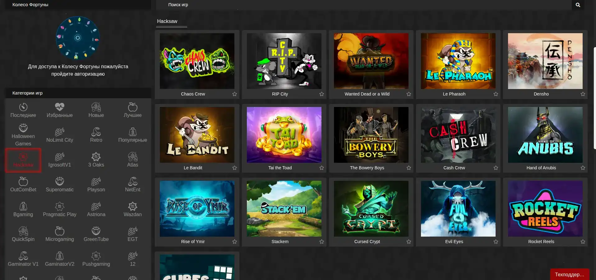 Мобильная версия казино Типпи на экране смартфона